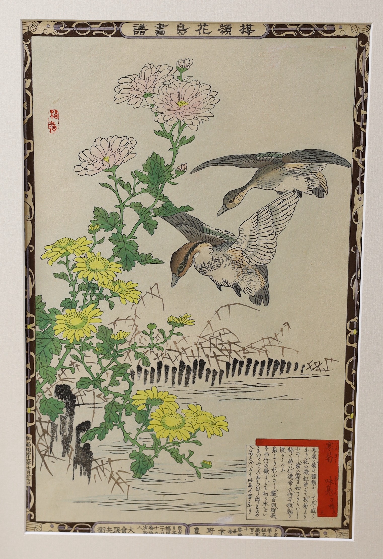 Kono Bairei (1844-1895), two Japanese woodblock prints, Studies of birds and flowers, 36 x 24cm, unframed